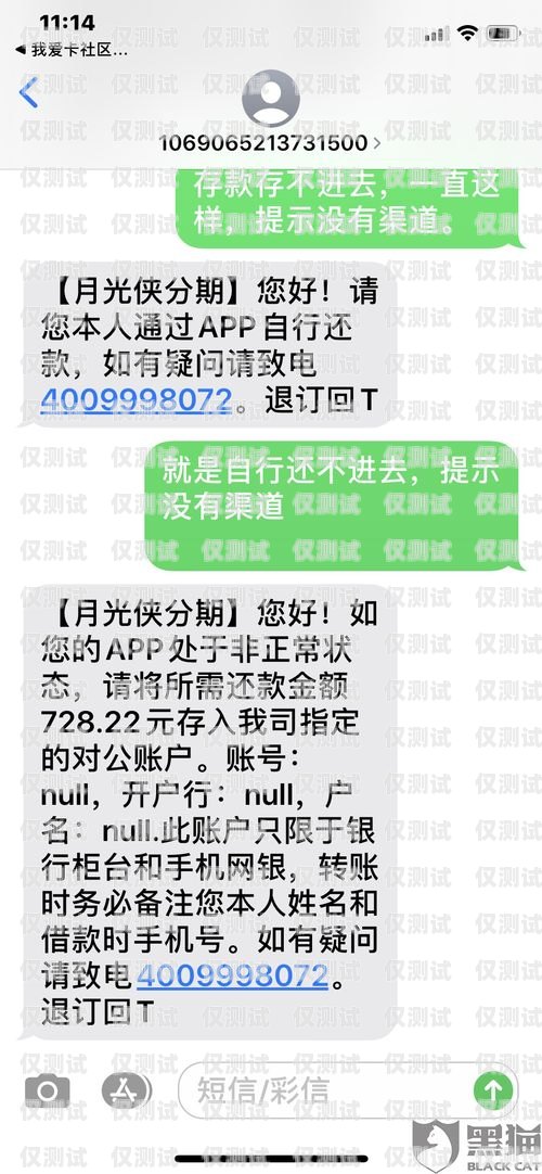 電話機(jī)器人催款的優(yōu)勢(shì)與挑戰(zhàn)電話機(jī)器人催款短信