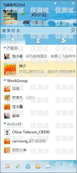 飛鴿傳書外呼系統(tǒng)好嗎？飛鴿傳書使用方法
