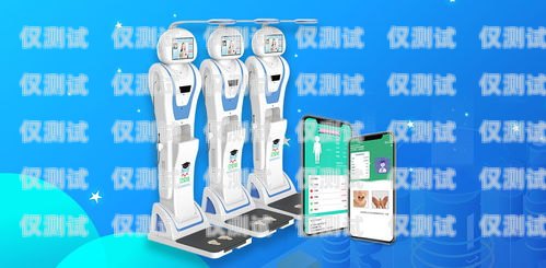 探索百應自動電話機器人，創新科技助力高效溝通百應自動電話機器人怎么用