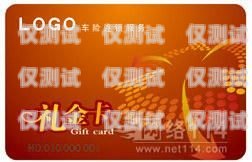 武威電話電銷(xiāo)卡是一種專(zhuān)門(mén)為電話銷(xiāo)售人員設(shè)計(jì)的電話卡，它具有以下優(yōu)點(diǎn)，武威電話電銷(xiāo)卡在哪里辦