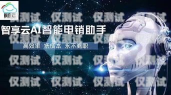 百應電話機器人，廣州的智能客服新選擇百應電話機器人廣州維修點