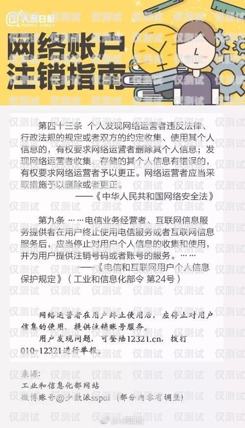 江蘇云語(yǔ)電銷(xiāo)卡注銷(xiāo)指南江蘇云語(yǔ)電銷(xiāo)卡怎么注銷(xiāo)賬號(hào)