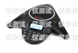 音絡(luò)會(huì)議電話機(jī)器人使用說(shuō)明音頻會(huì)議電話機(jī)怎么使用