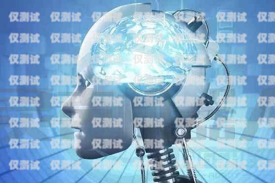 智能機器人引領電銷新時代電銷智能機器人電話