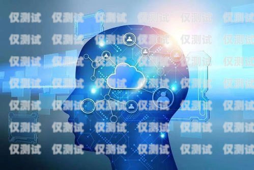 煙臺企業電銷機器人，提升銷售效率的創新解決方案煙臺企業電銷機器人供應商有哪些