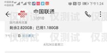 永濟(jì)電銷電話卡——高效營銷的利器永濟(jì)電銷電話卡電話號(hào)碼