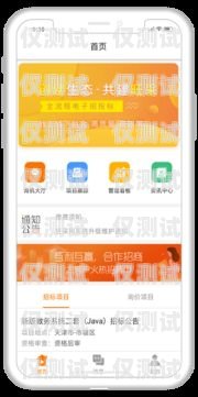 探索佛山電銷卡 app 代理的商機與挑戰佛山電銷卡app代理公司