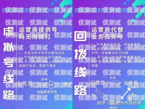 山東回撥外呼系統哪家好回撥外呼系統真的會不封卡嗎?