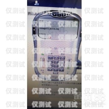 玉樹電話外呼系統(tǒng)，提升溝通效率的利器玉樹座機區(qū)號