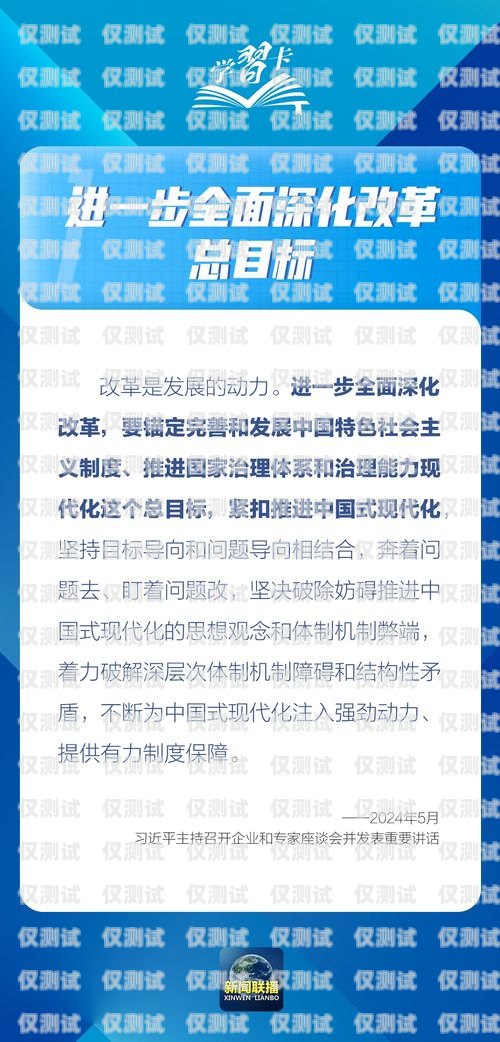 邯鄲電銷卡使用指南，注意事項與合規之道邯鄲定制電銷卡價錢