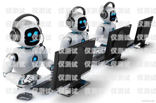 探索公主嶺電銷機器人的創(chuàng)新與應(yīng)用電銷機器人廠家