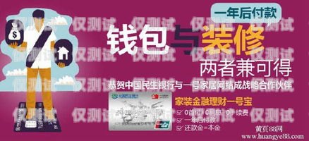長沙民生信用卡電銷招聘，開啟金融行業的新征程長沙民生銀行信用卡