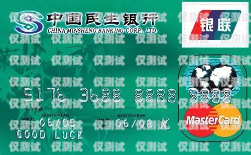 長沙民生信用卡電銷招聘，開啟金融行業的新征程長沙民生銀行信用卡