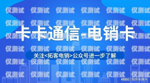 電銷卡能賣嗎？安全嗎？電銷卡能賣嗎安全嗎知乎