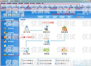 探尋穩定外呼系統軟件的最佳選擇外呼系統哪個好用