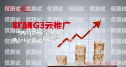 駐馬店長江電銷卡——助力企業銷售的利器駐馬店長江電銷卡在哪辦