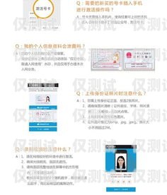 天津電銷卡怎么辦理？天津電銷卡怎么辦理流程