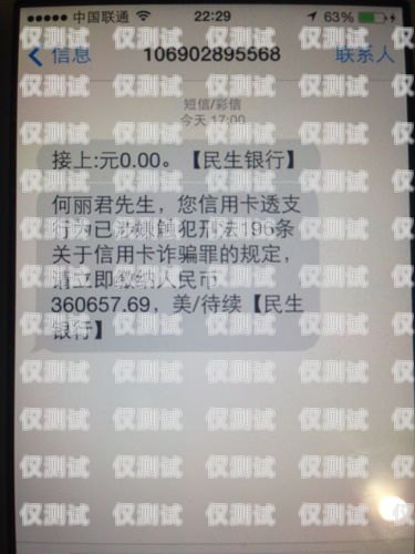 電銷不封號電話卡辦理指南電銷不封號電話卡怎么辦理的