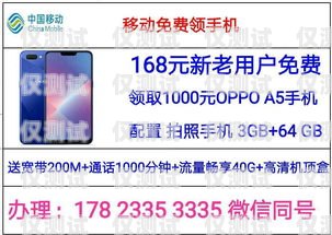 杭州靚號電銷卡辦理批量優惠，讓你的業務更具競爭力！杭州靚號電銷卡辦理批量優惠是真的嗎