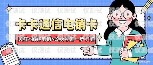 電銷電話卡頻繁被封，困擾與解決方案電銷卡封號(hào)怎么辦
