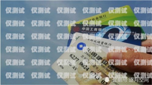 寧海電銷卡價格解析及選購指南寧海電銷卡多少錢一張啊