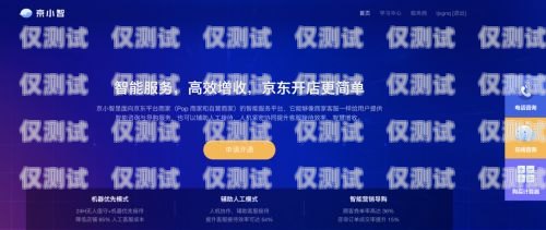 紹興電銷卡外呼系統廠家，為企業提供高效、精準的銷售解決方案外呼系統和電銷卡