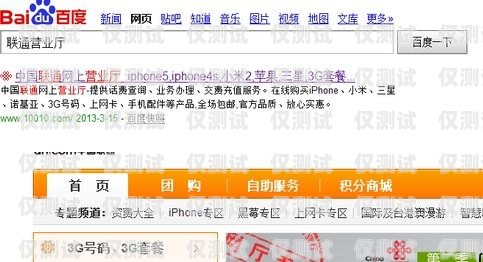 電銷卡后臺的電話量查詢功能電銷卡可以使用流量嗎