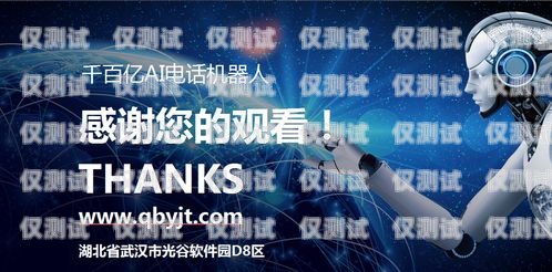 智能語音電銷機器人哪家強？智能語音電銷機器人平臺