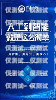 電銷機器人究竟怎么賣？電銷機器人究竟怎么賣的