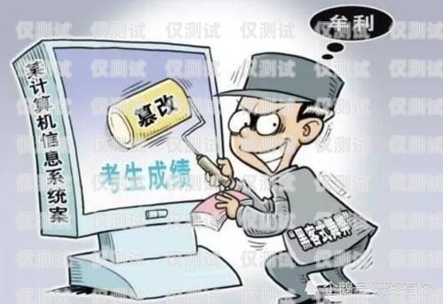 警惕！保定隨意打電銷卡的風(fēng)險(xiǎn)與危害保定隨意打電銷卡的地方