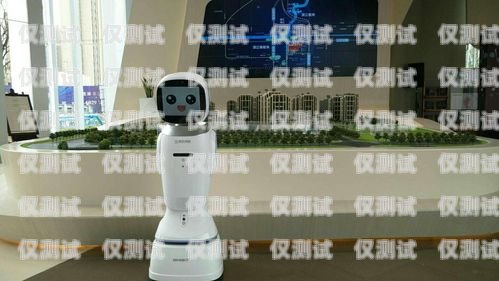 廣東房地產(chǎn)電話機器人，提升效率與服務的創(chuàng)新工具廣東房地產(chǎn)電話機器人客服