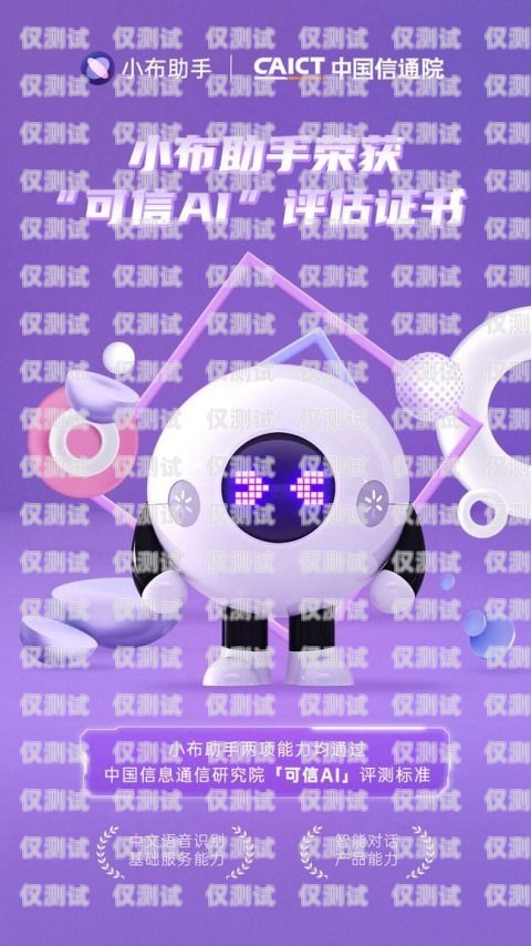 黔南電話機器人，精準(zhǔn)溝通的得力助手黔南電話機器人最精準(zhǔn)的公司