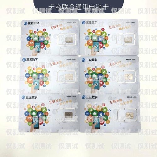 電銷防封卡代理，解決電銷難題的有效途徑電銷防封卡代理怎么做