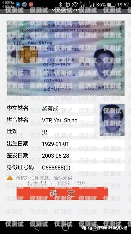 電銷卡要實(shí)名認(rèn)證嗎？電銷卡要實(shí)名認(rèn)證嗎安全嗎