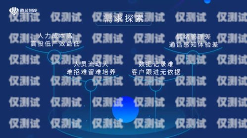 青島電銷機器人價格表更新，助力企業提升銷售效率青島電銷機器人價格表最新消息