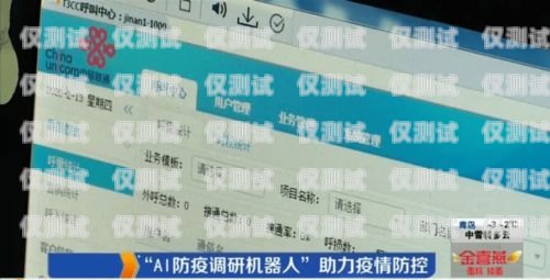 聯通系統自動外呼，提升客戶體驗的創新方式聯通系統自動外呼怎么設置