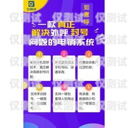選擇具有價值的防封外呼系統(tǒng)，保障業(yè)務(wù)持續(xù)發(fā)展防封號外呼系統(tǒng)