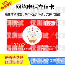 南昌電銷(xiāo)電話卡購(gòu)買(mǎi)指南，哪里能找到便宜實(shí)惠的電銷(xiāo)卡？南昌電銷(xiāo)電話卡哪里買(mǎi)便宜點(diǎn)