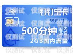 電銷(xiāo)電話(huà)卡電信能用嗎？河南情況解析電銷(xiāo)電話(huà)卡電信能用嗎河南