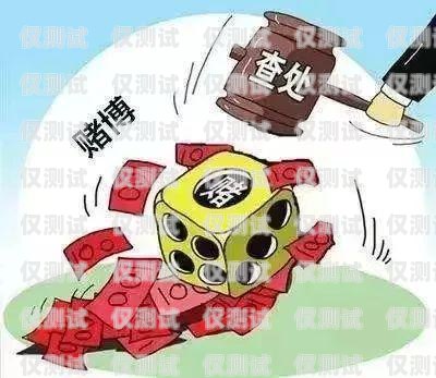 打擊電銷電話卡亂象，維護社會秩序與公民權益警察查電銷電話卡違法嗎