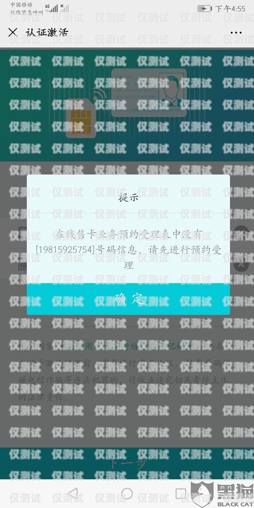 豐信電銷卡激活不了？原因在這里！豐信電銷卡激活不了什么原因呢
