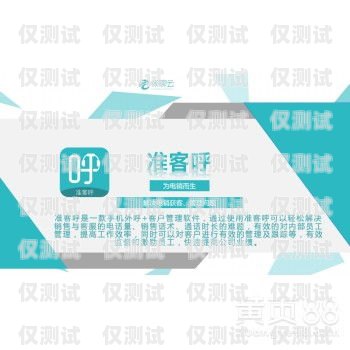 鎮(zhèn)江云外呼系統(tǒng)軟件，提升銷售效率與客戶滿意度的利器云外呼app