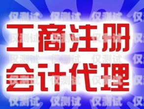 三五數字電銷卡客服的工作時間與服務承諾三五數字電銷卡代理