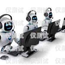 吉林電銷機器人推薦哪家吉林電銷機器人推薦哪家公司