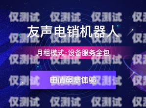 紅橋區電話機器人公司招聘啟事紅橋區電話機器人公司招聘信息