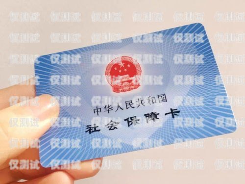 電銷卡購買指南，如何找到便宜的電銷卡電銷卡怎么買便宜的卡呢