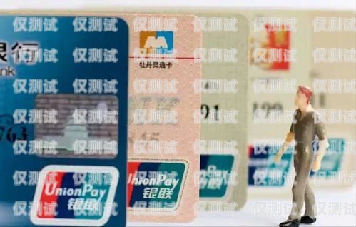 電銷卡購買指南，如何找到便宜的電銷卡電銷卡怎么買便宜的卡呢