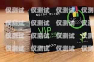 電銷公司會(huì)員卡，提升客戶忠誠(chéng)度的利器電銷公司會(huì)員卡怎么辦理