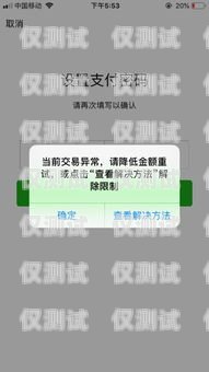 電銷卡與微信注冊，合法與限制電銷卡可以無限注冊微信嗎安全嗎