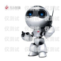 佛山電話機器人功能電話機器人廠家